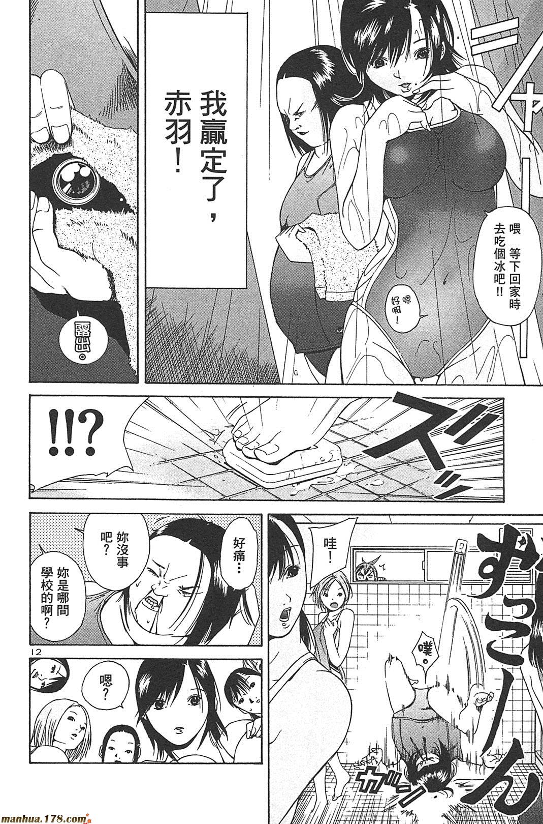 超无气力战队 第8卷 第191页