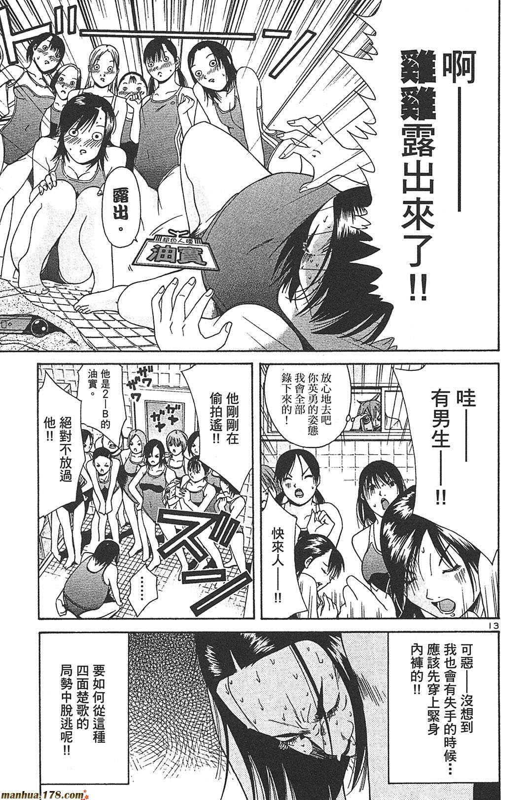 超无气力战队 第8卷 第192页