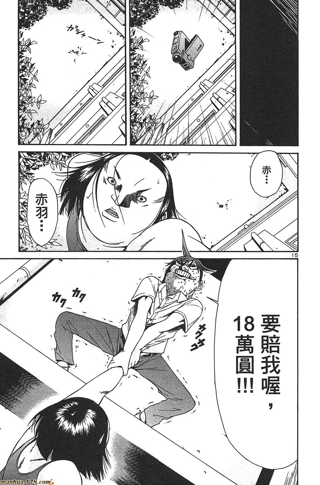 超无气力战队 第8卷 第194页