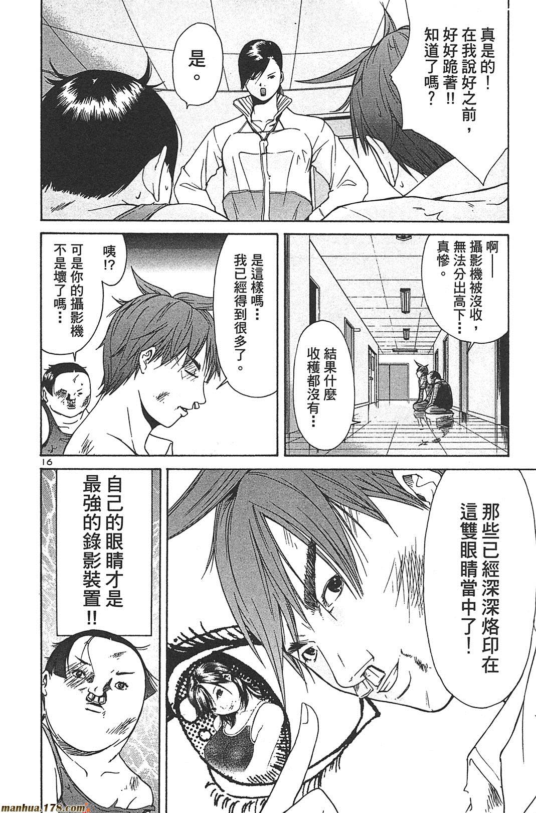 超无气力战队 第8卷 第195页