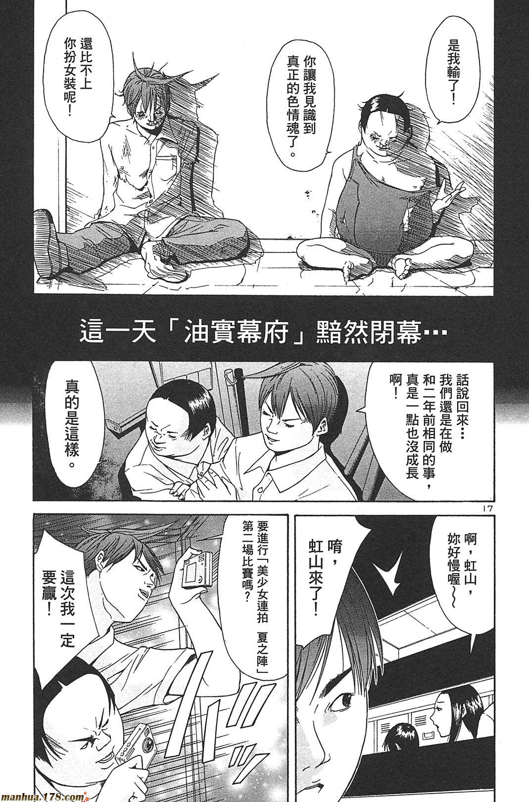 超无气力战队 第8卷 第196页