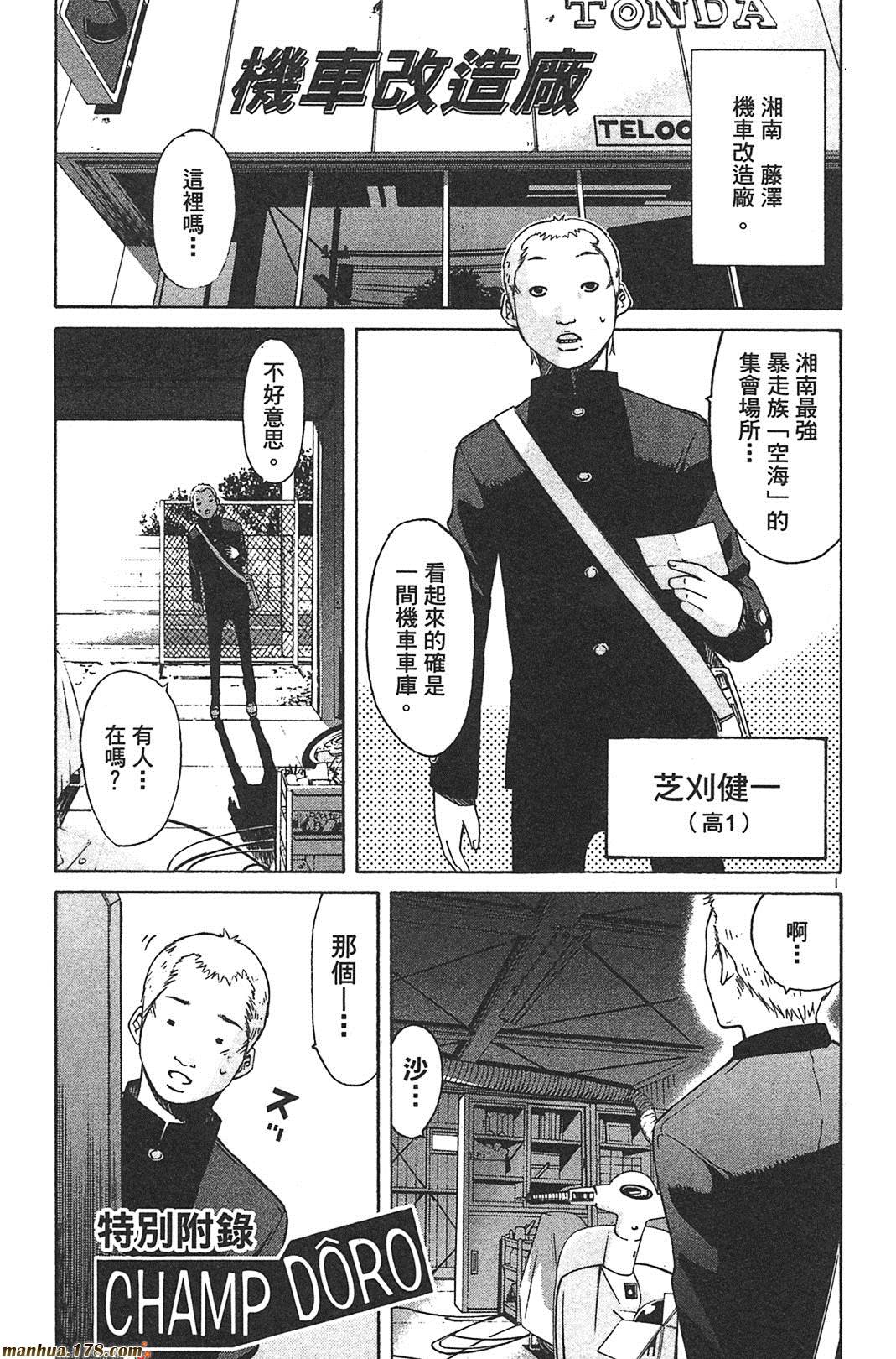 超无气力战队 第8卷 第198页