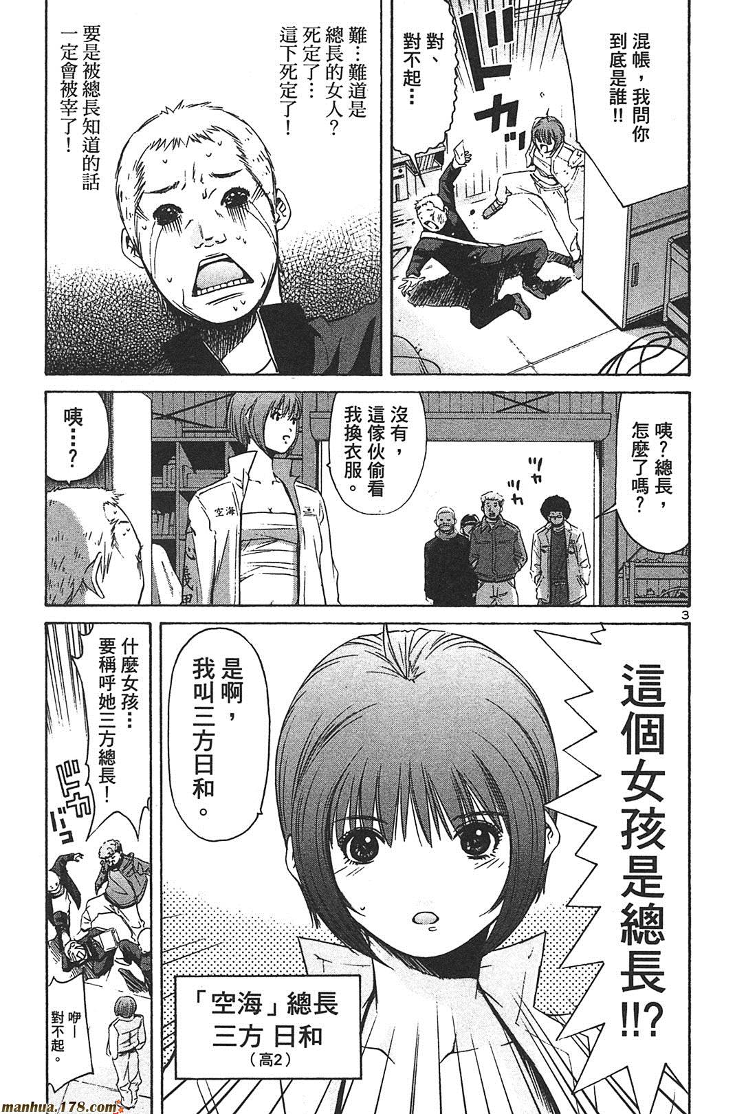 超无气力战队 第8卷 第200页