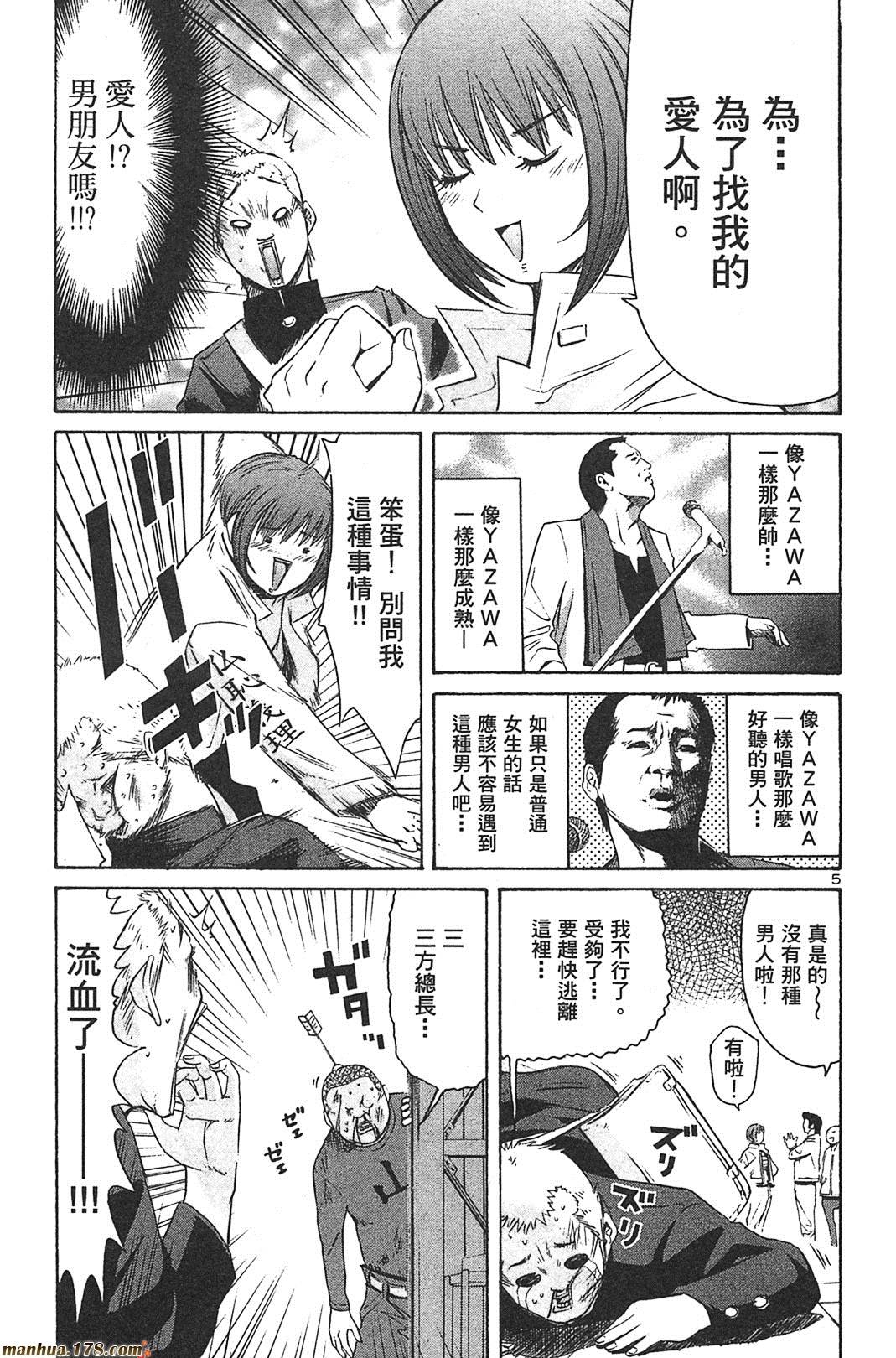 超无气力战队 第8卷 第202页