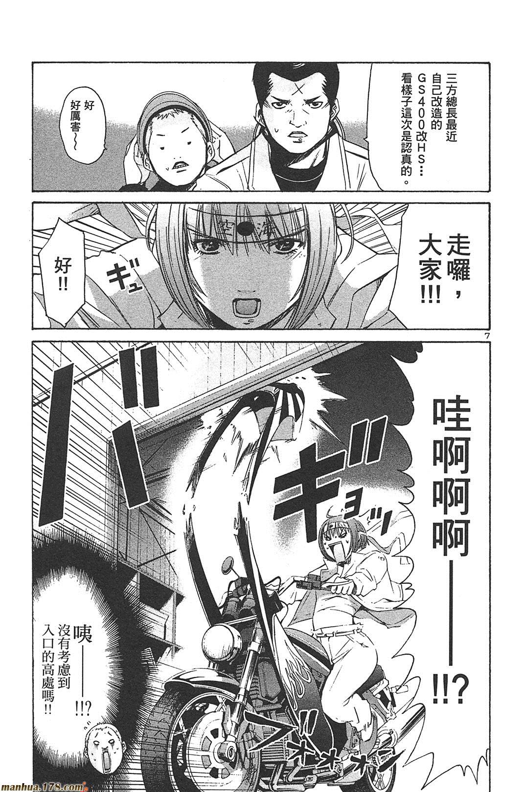 超无气力战队 第8卷 第204页