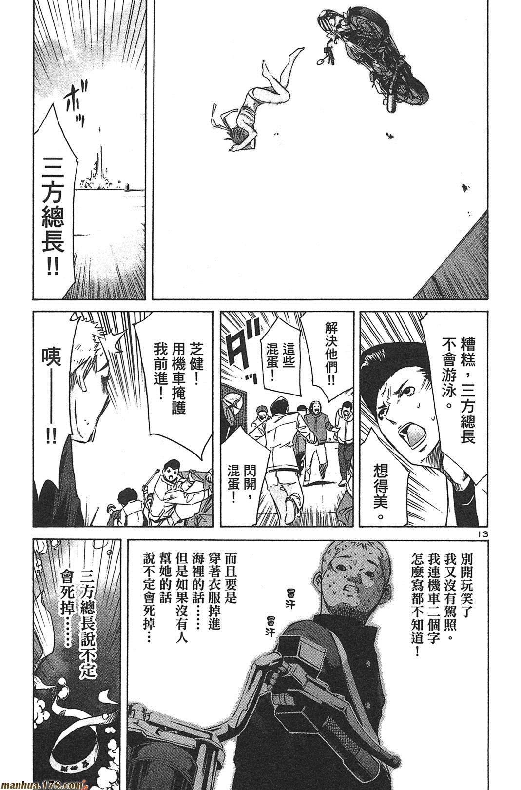 超无气力战队 第8卷 第210页