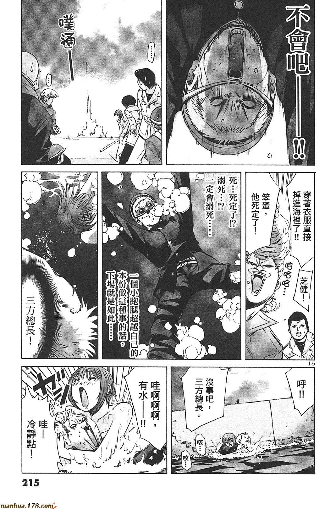 超无气力战队 第8卷 第212页