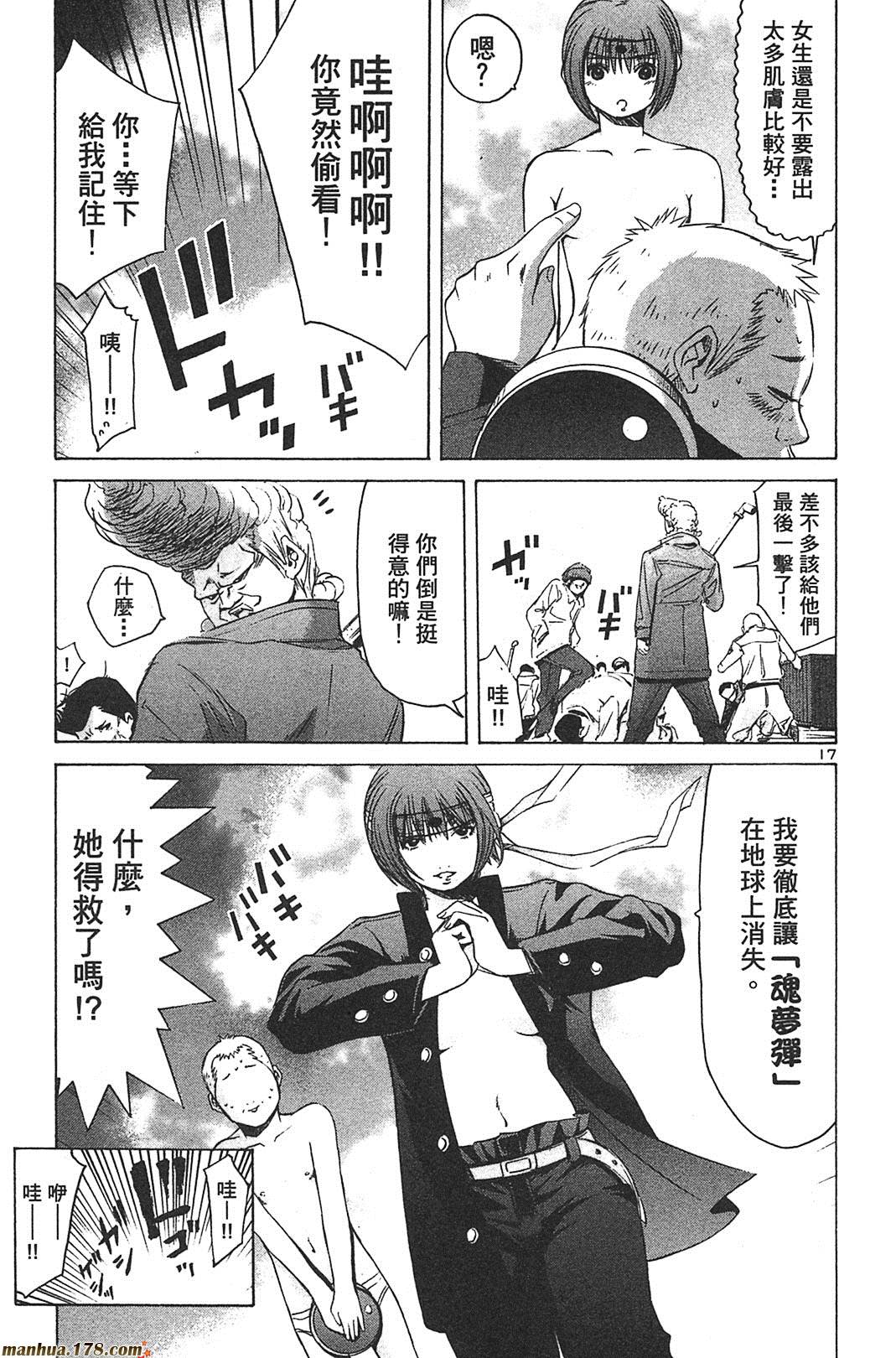 超无气力战队 第8卷 第214页