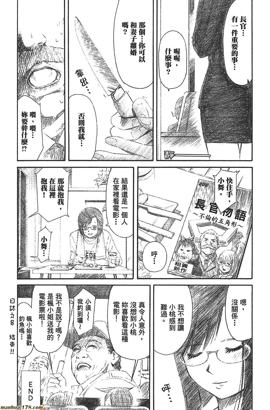 超无气力战队 第8卷 第218页