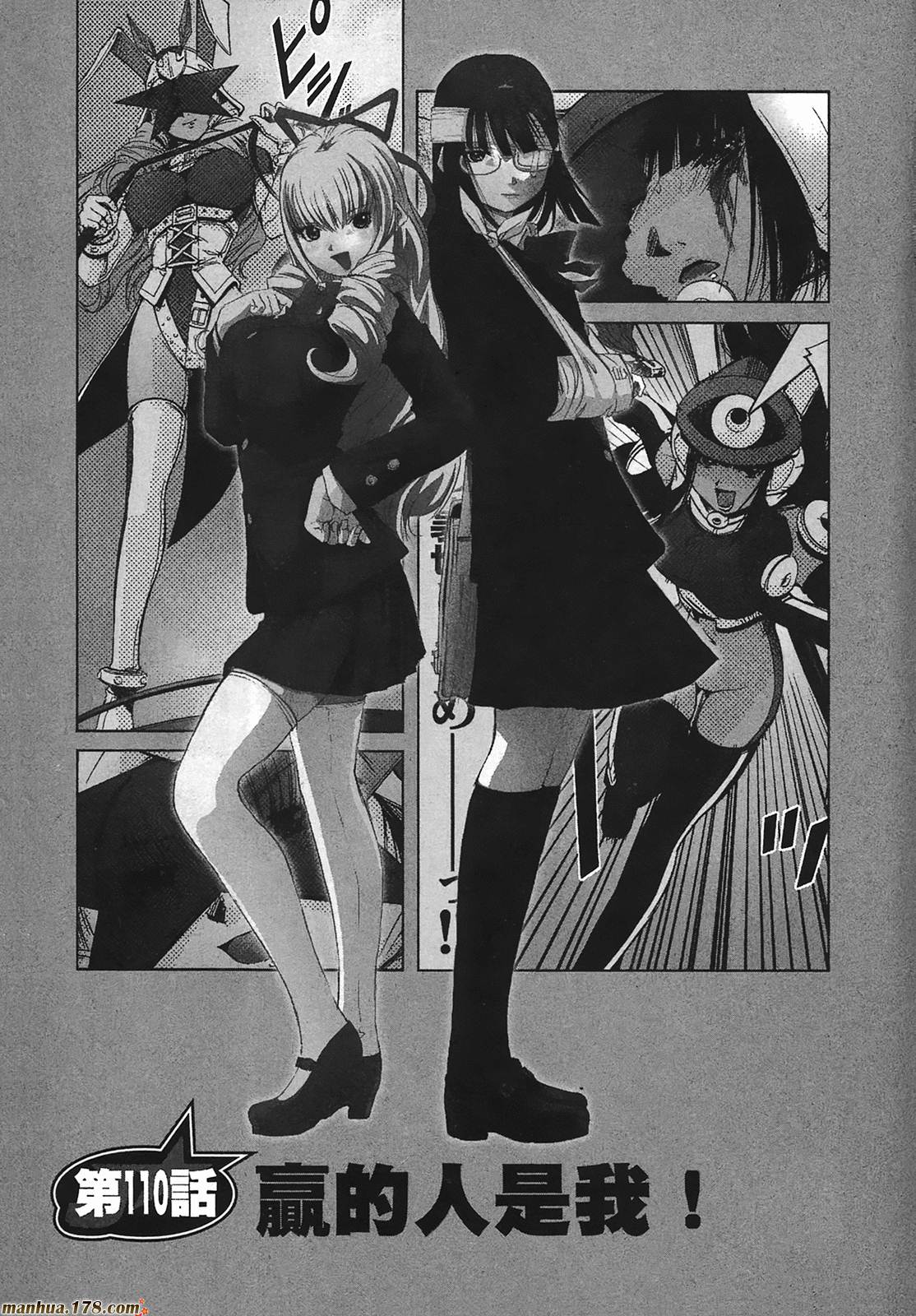 超无气力战队 第9卷 第3页