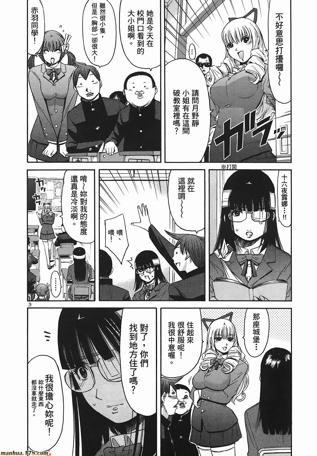 超无气力战队 第9卷 第6页