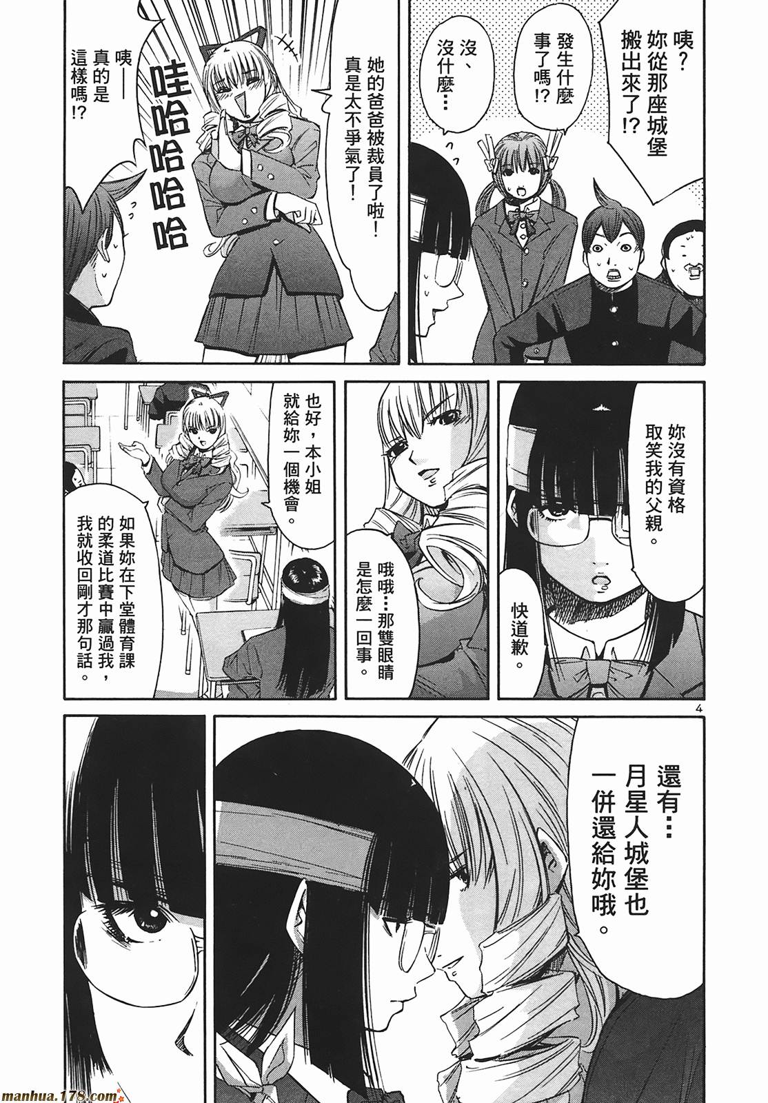 超无气力战队 第9卷 第7页