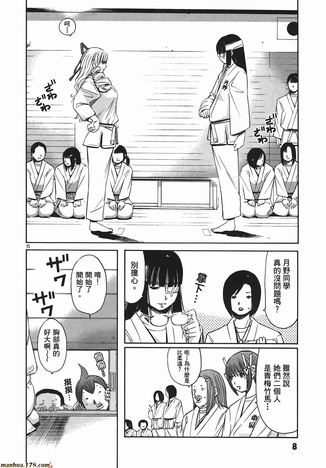 超无气力战队 第9卷 第8页