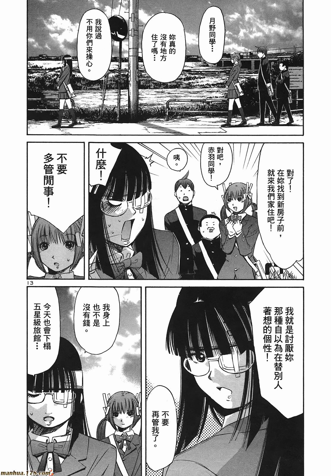 超无气力战队 第9卷 第16页