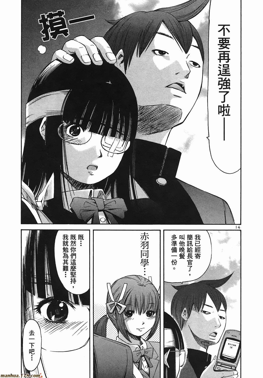 超无气力战队 第9卷 第17页