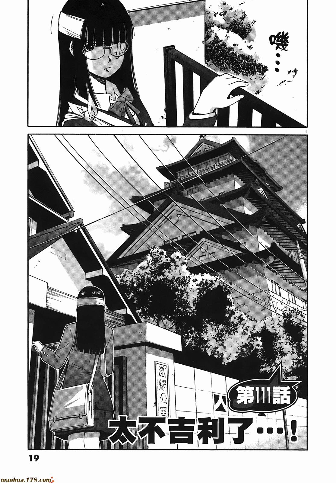 超无气力战队 第9卷 第19页