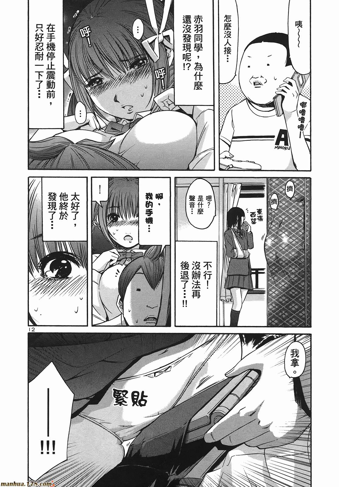 超无气力战队 第9卷 第30页