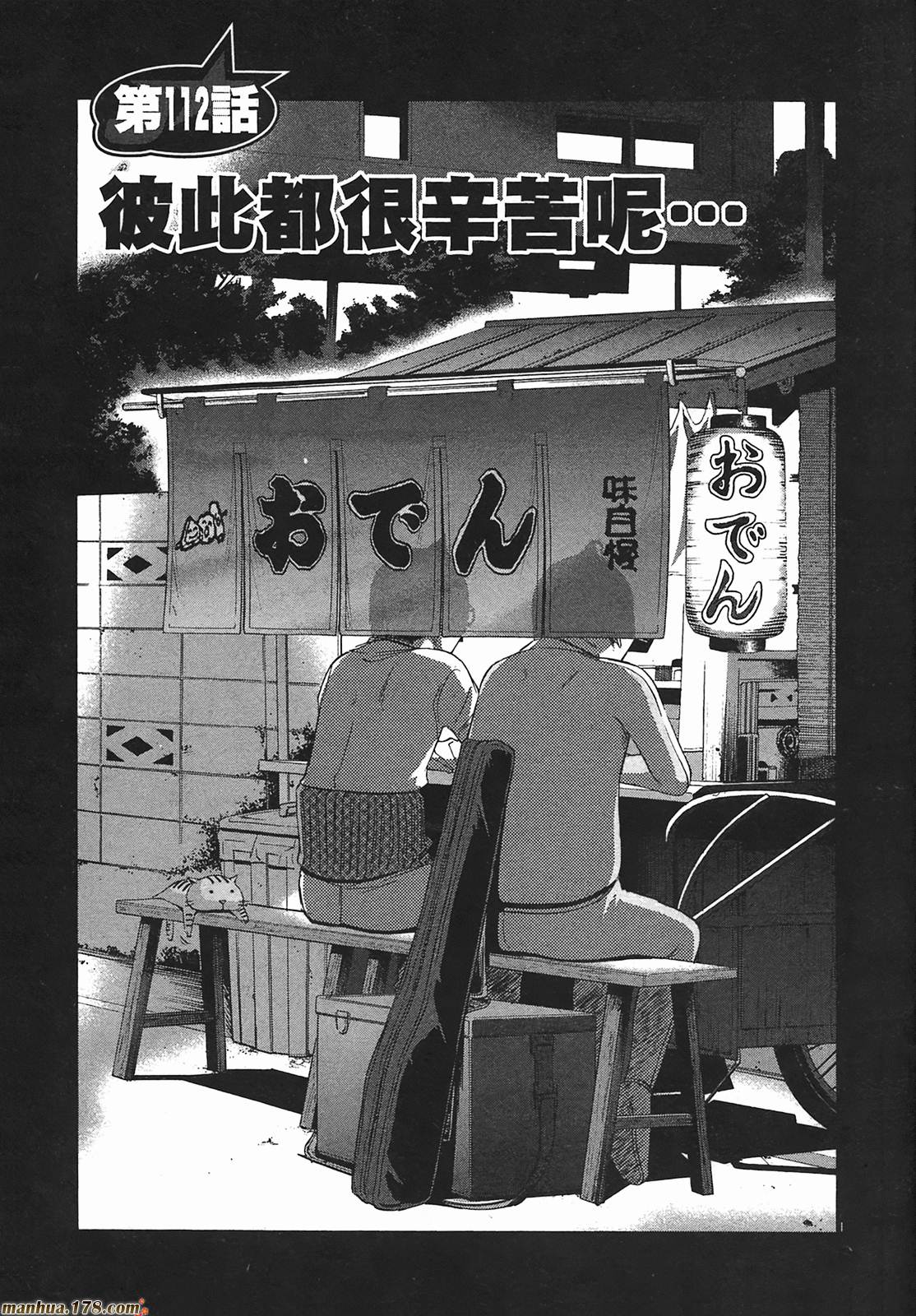 超无气力战队 第9卷 第33页