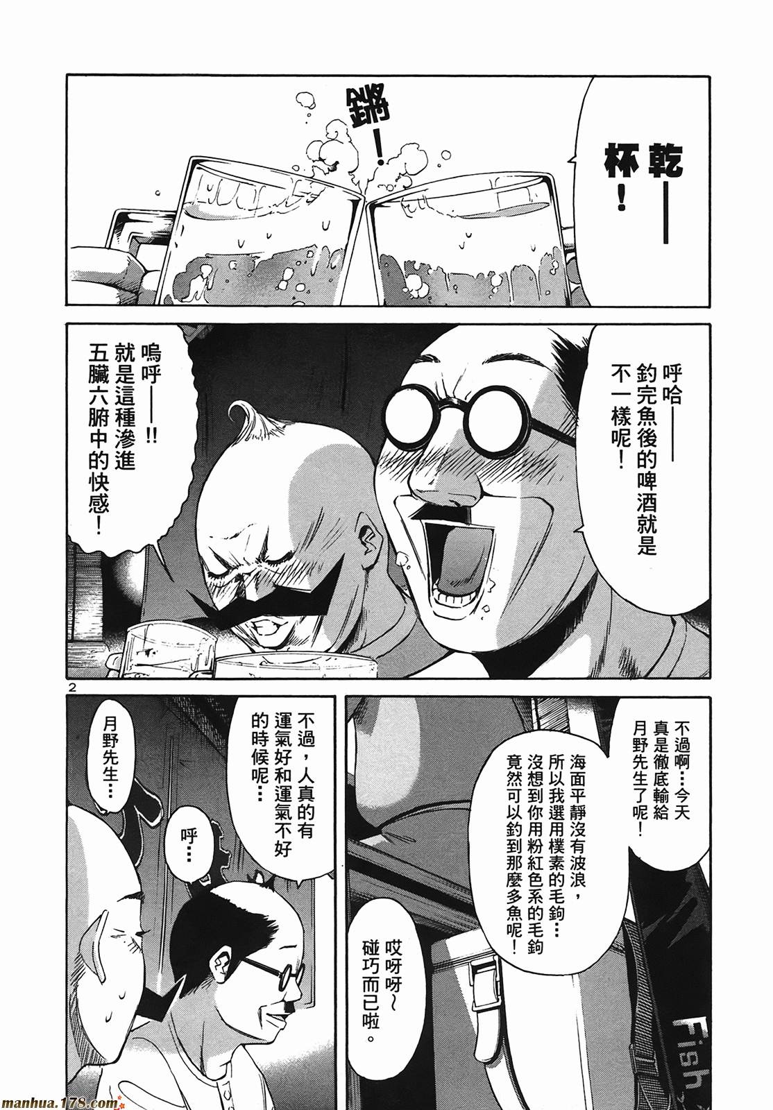 超无气力战队 第9卷 第34页