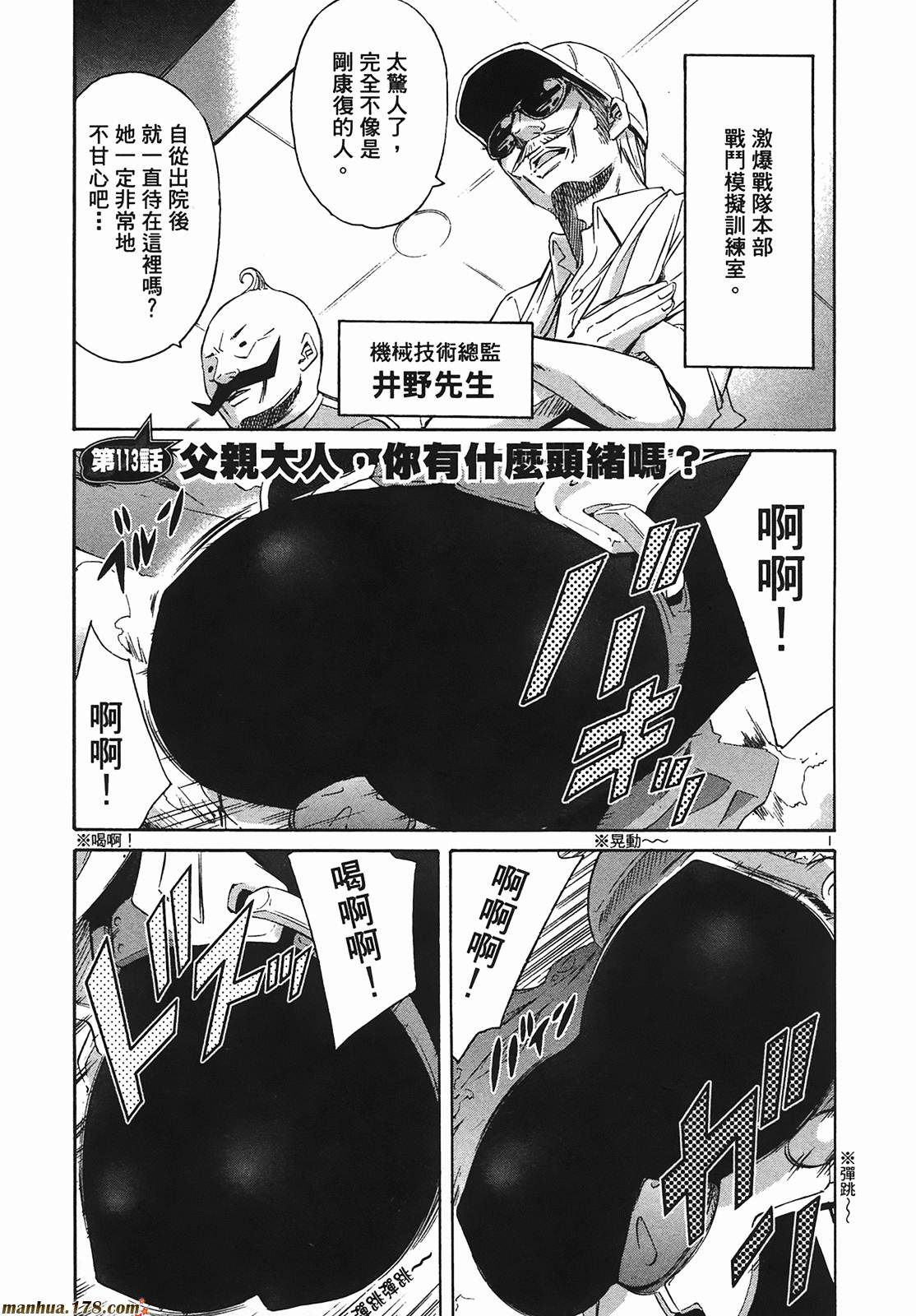 超无气力战队 第9卷 第47页