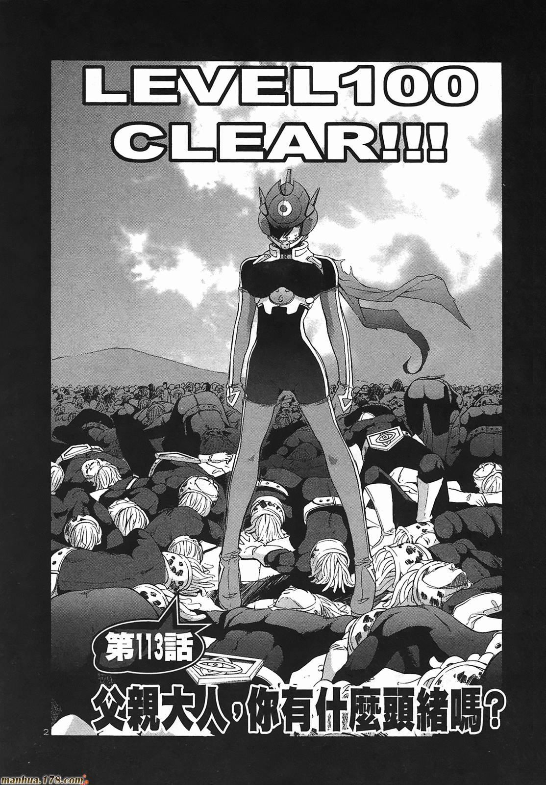 超无气力战队 第9卷 第48页