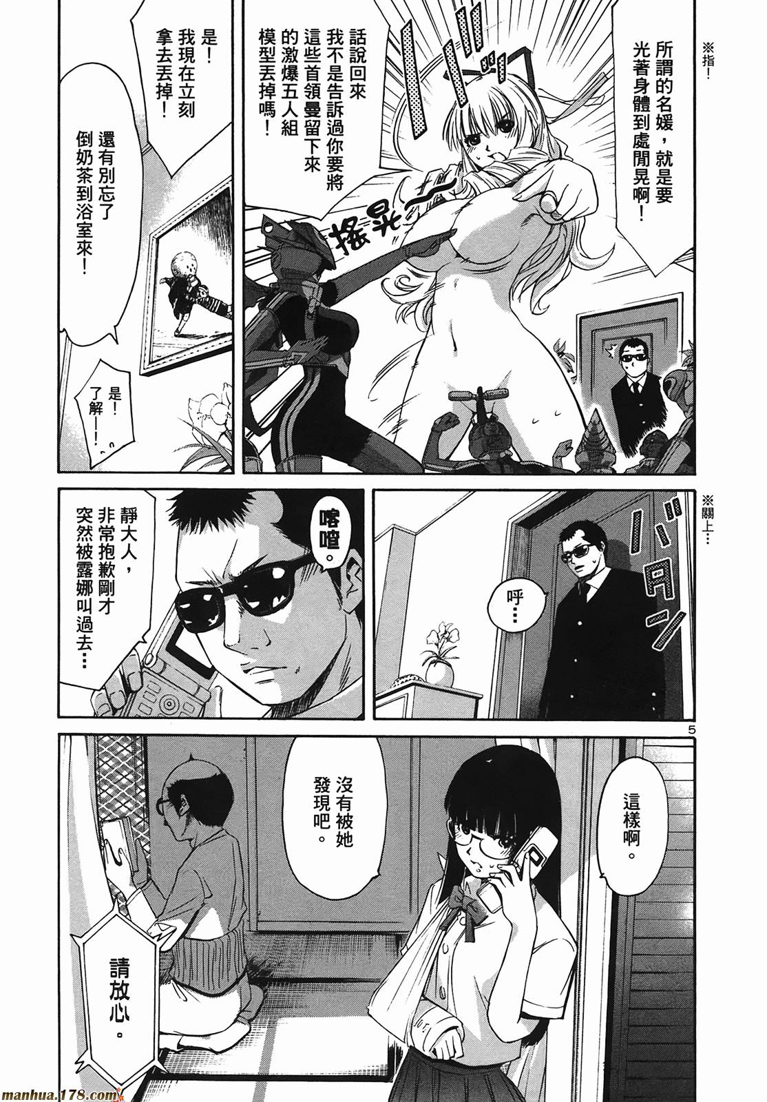 超无气力战队 第9卷 第51页