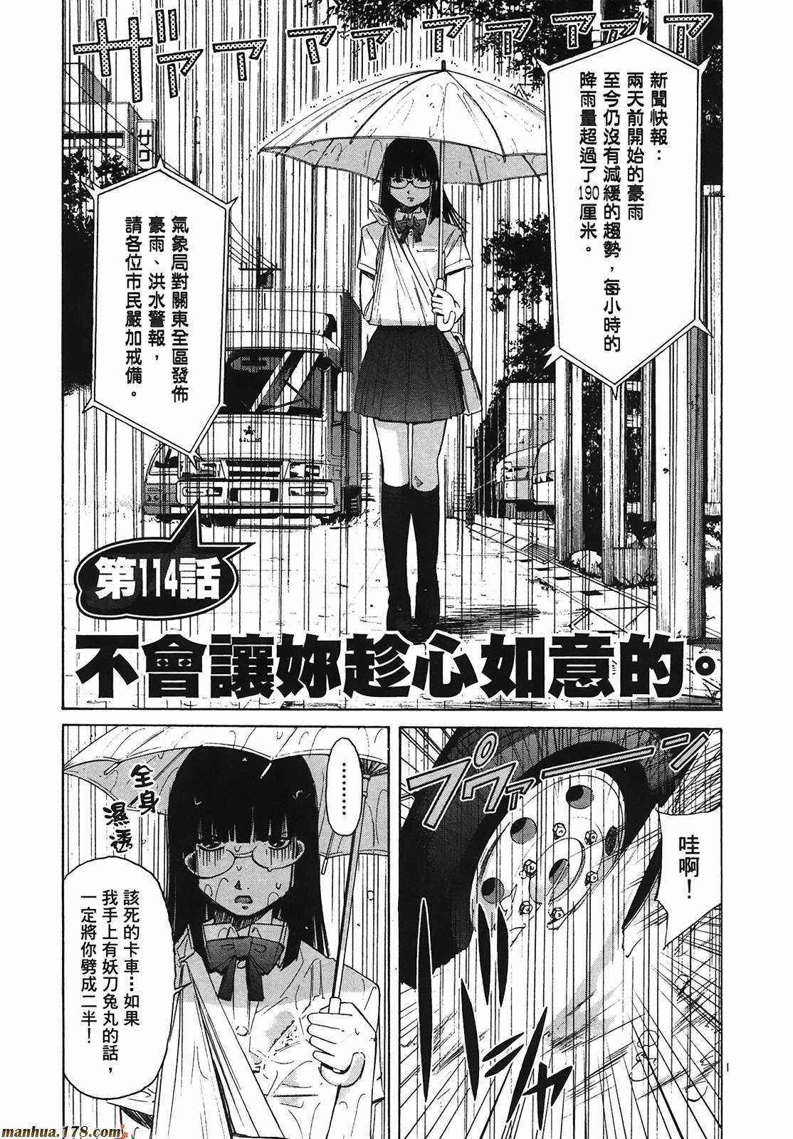 超无气力战队 第9卷 第59页