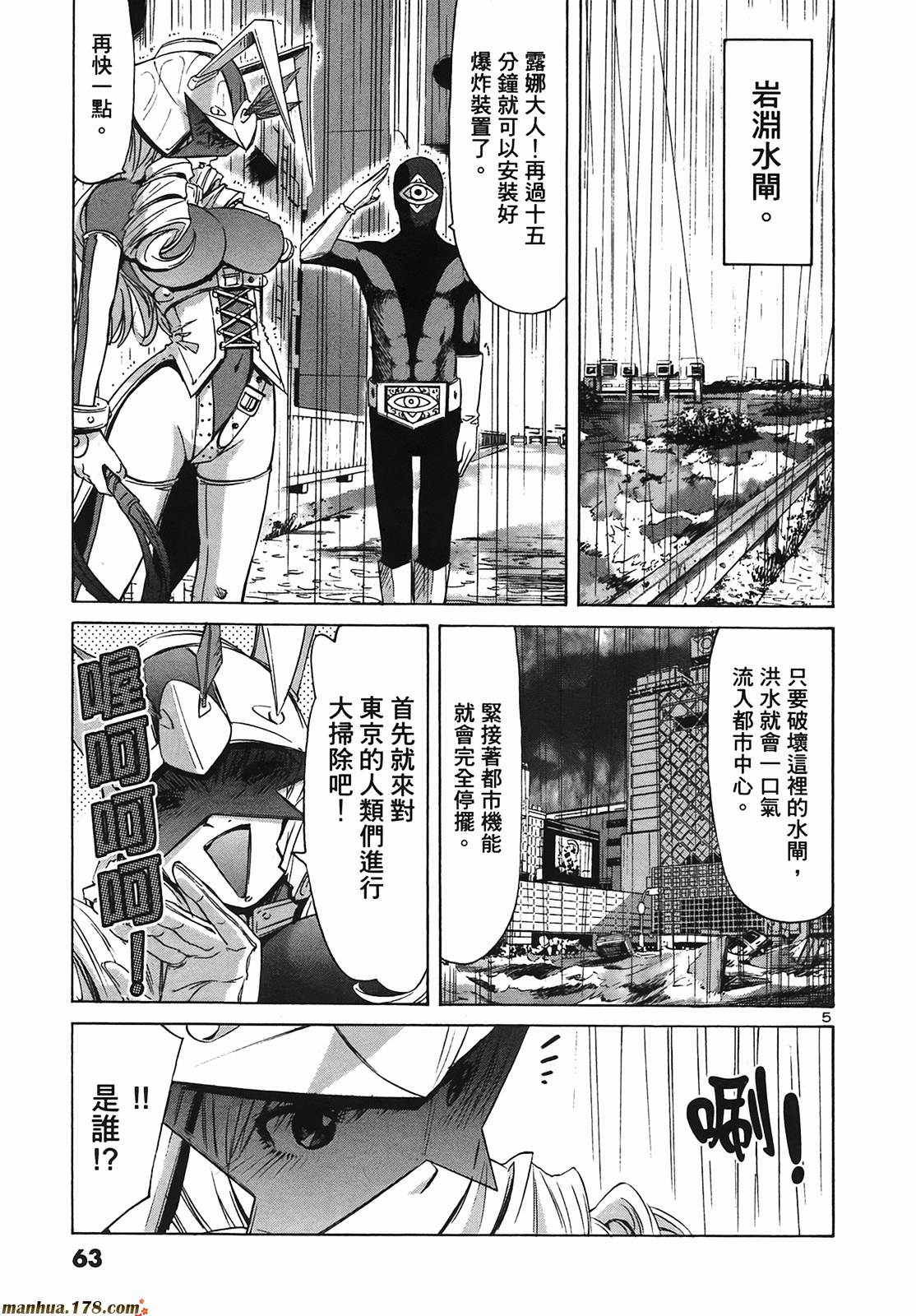 超无气力战队 第9卷 第63页