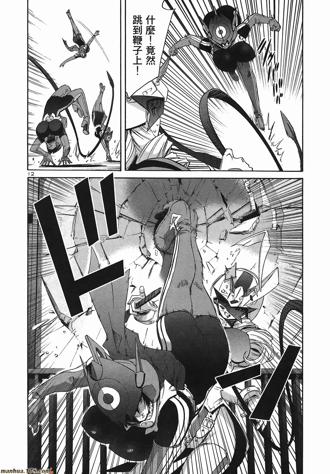 超无气力战队 第9卷 第84页