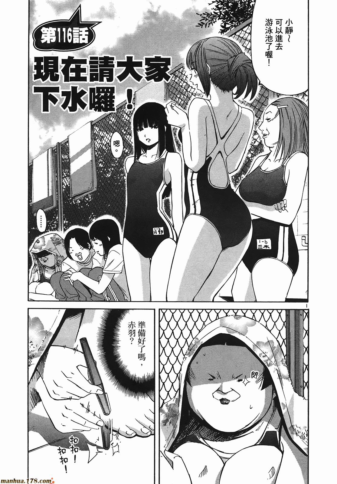 超无气力战队 第9卷 第87页