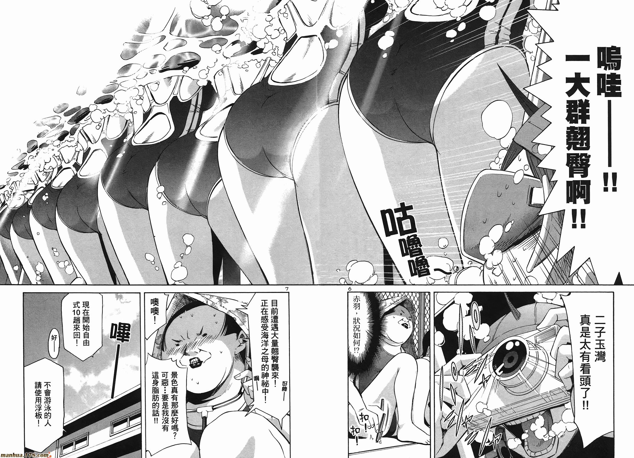 超无气力战队 第9卷 第92页