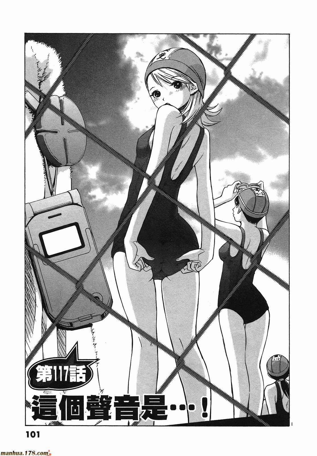 超无气力战队 第9卷 第100页