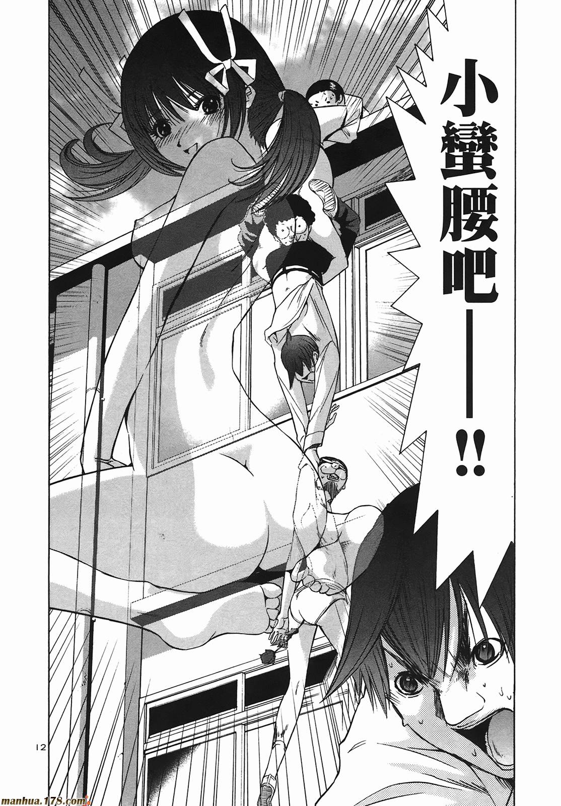 超无气力战队 第9卷 第137页