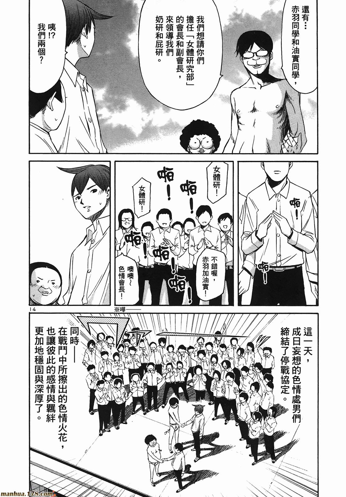 超无气力战队 第9卷 第139页