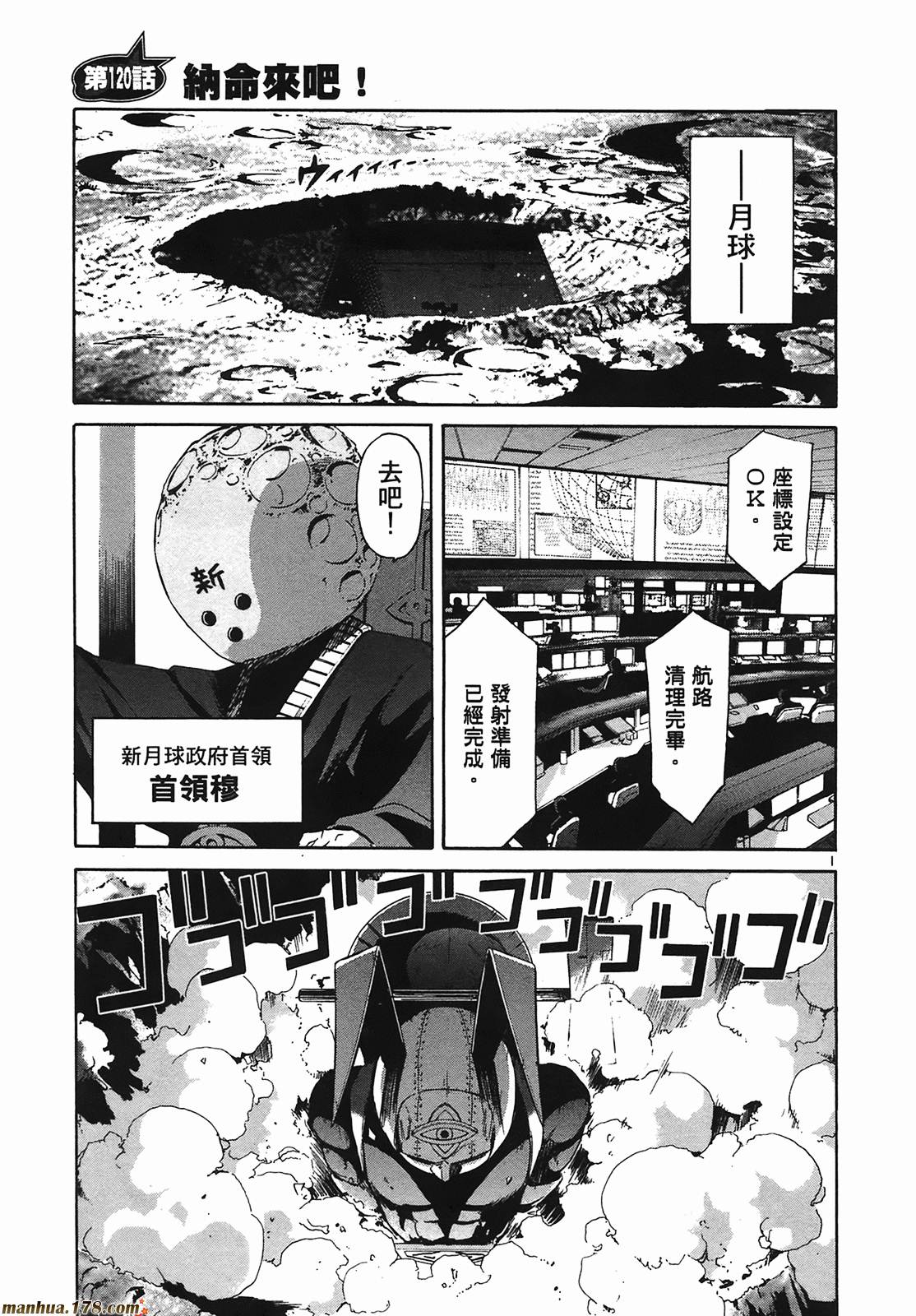 超无气力战队 第9卷 第142页