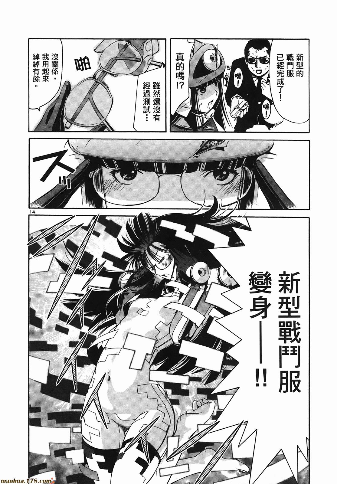 超无气力战队 第9卷 第155页