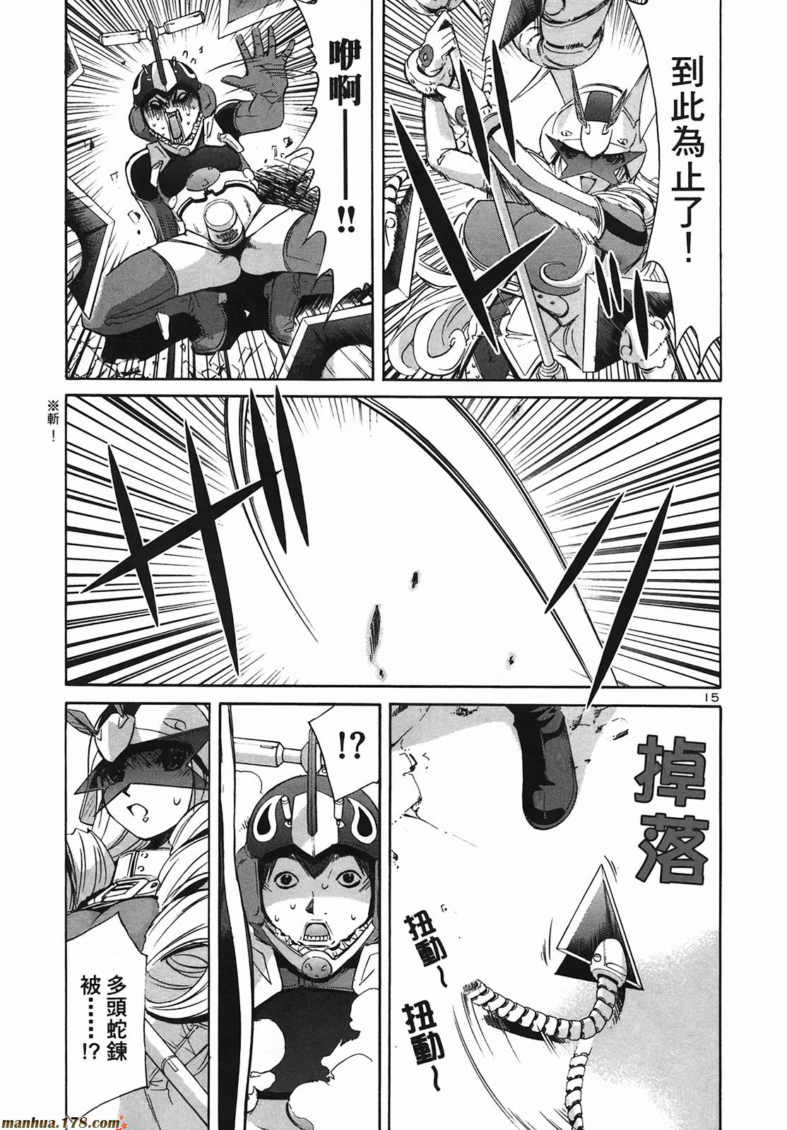 超无气力战队 第9卷 第156页