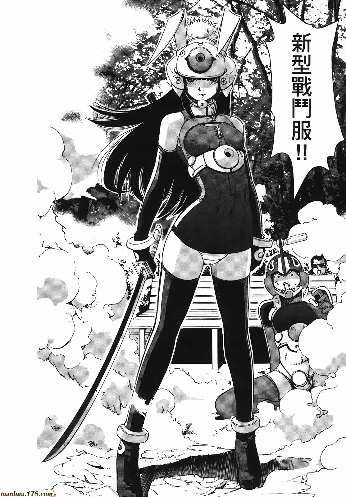 超无气力战队 第9卷 第157页