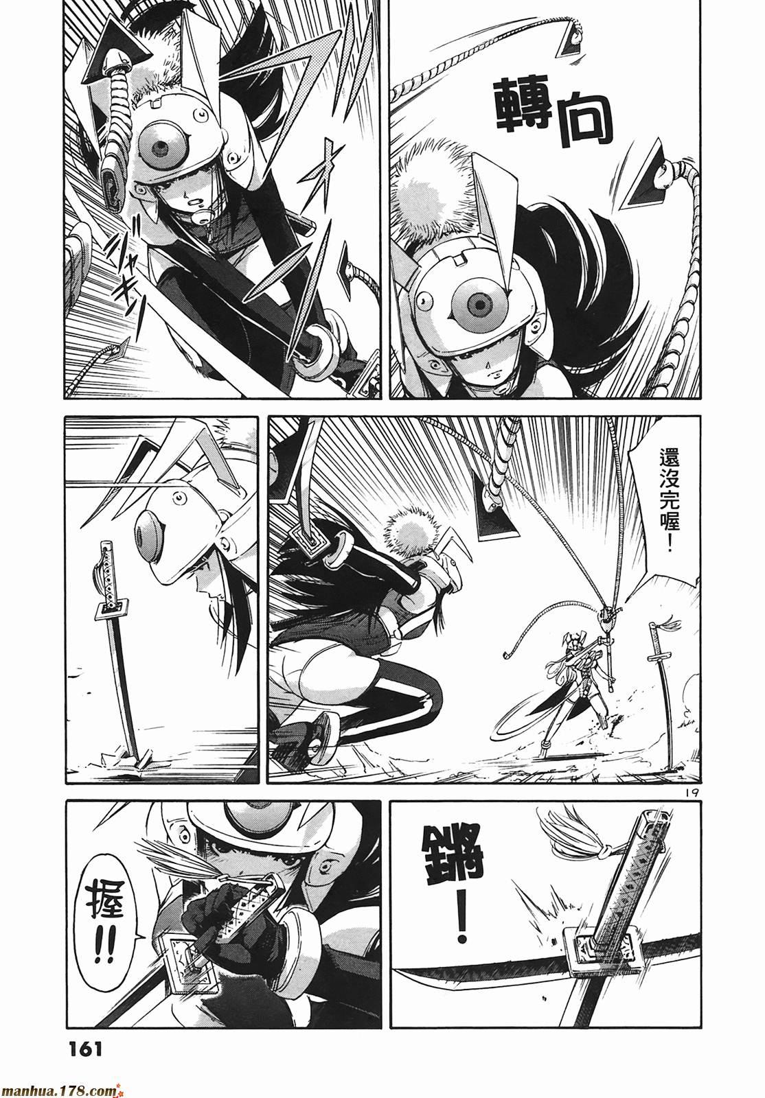 超无气力战队 第9卷 第160页