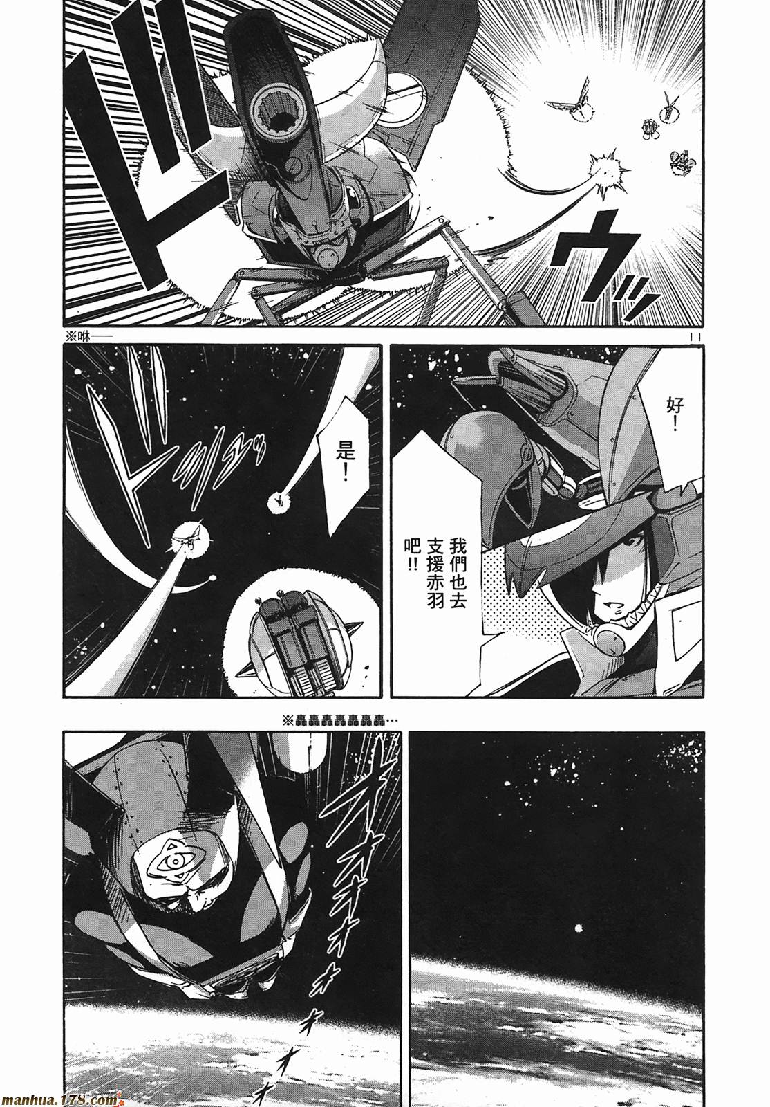 超无气力战队 第9卷 第188页