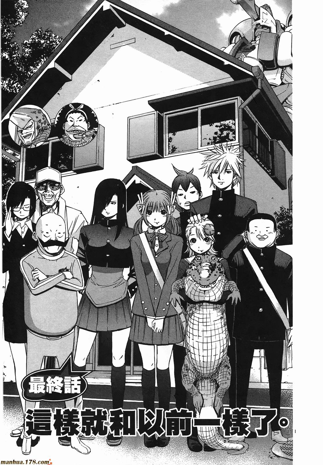 超无气力战队 第9卷 第196页