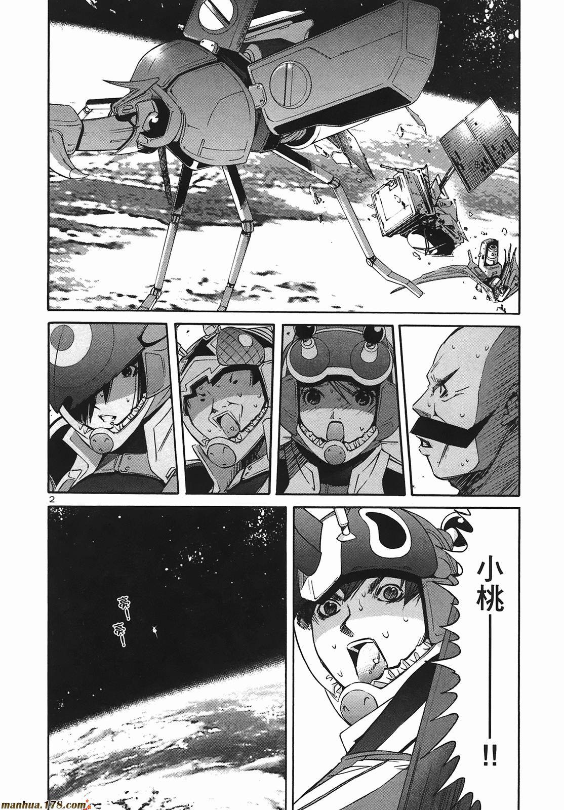 超无气力战队 第9卷 第197页