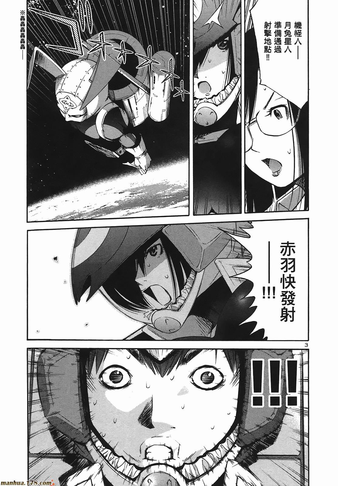 超无气力战队 第9卷 第198页