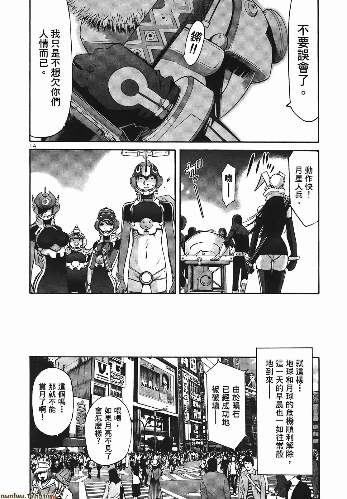 超无气力战队 第9卷 第208页