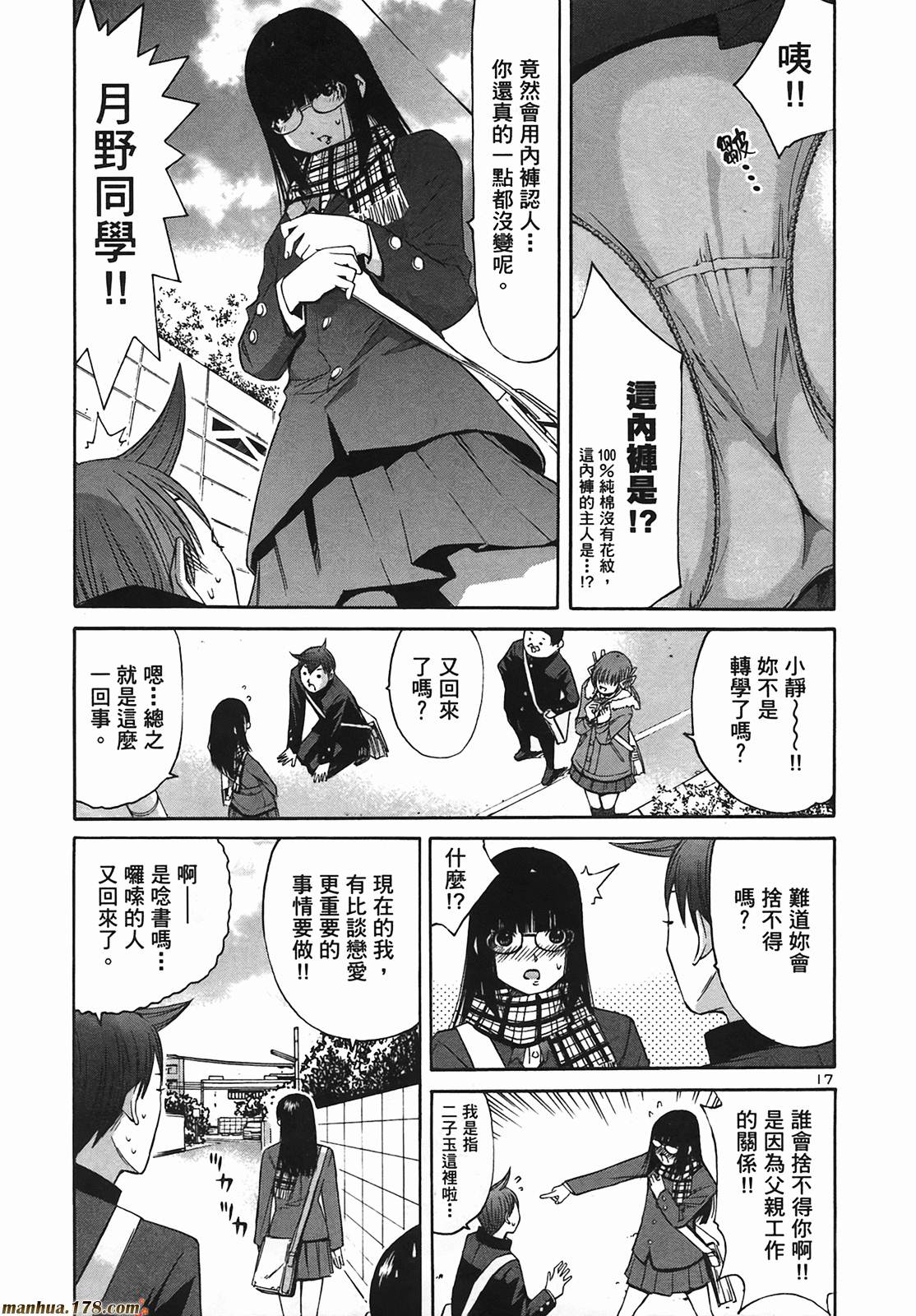 超无气力战队 第9卷 第211页