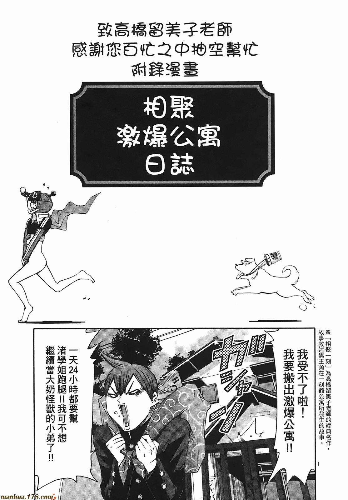 超无气力战队 第9卷 第213页