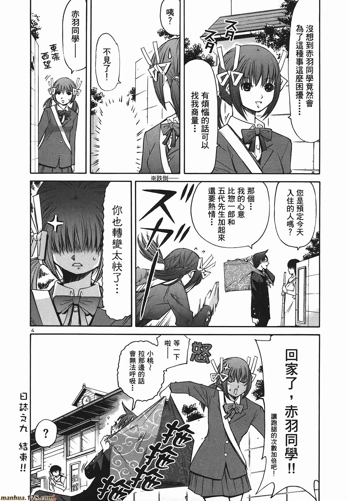 超无气力战队 第9卷 第216页