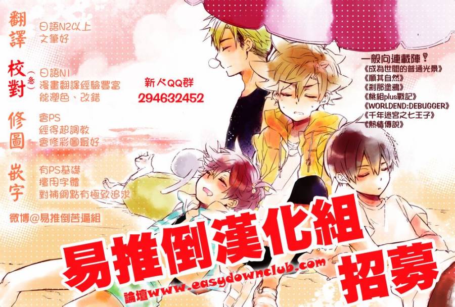 成为世间的普通光景第15话图