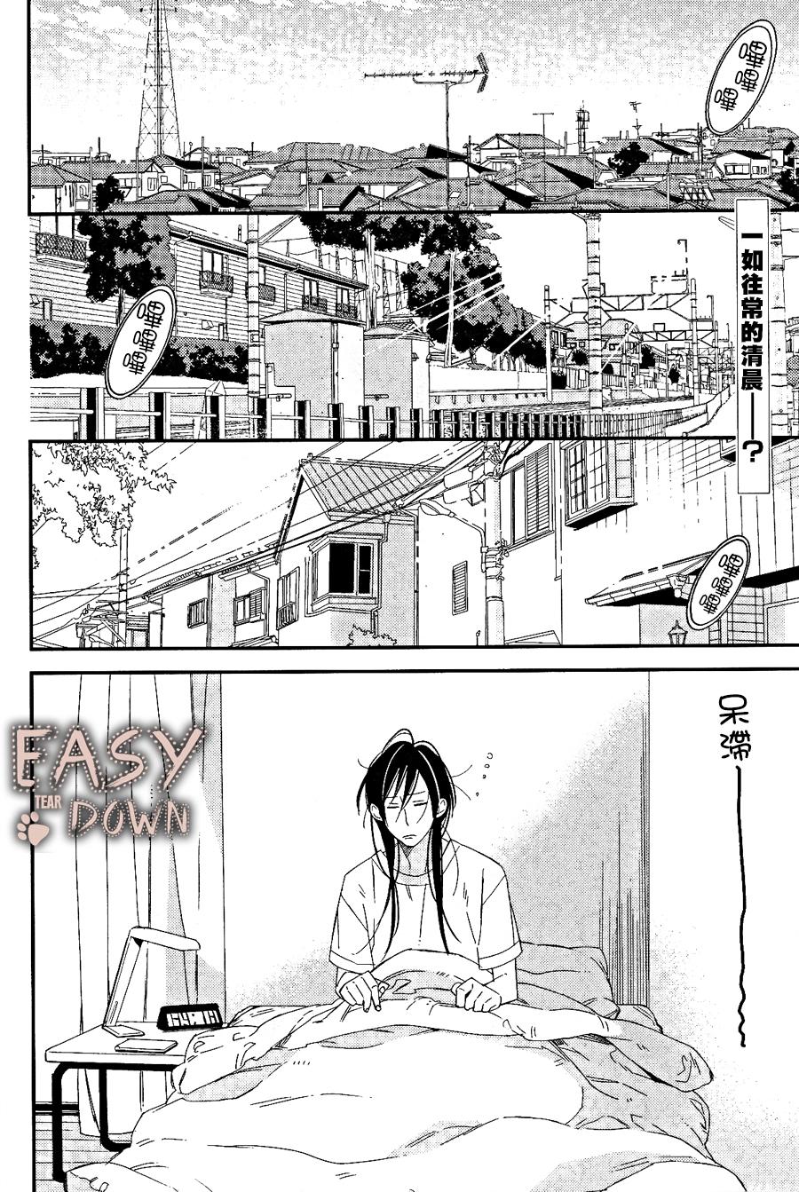 成为世间的普通光景第6话图