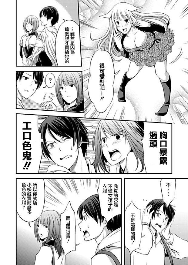 宠物少女第10话图